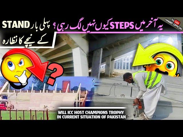 BIG BREAKING Under the new stands  Why no planks in last stands gaddafi stadium lahore Upgradation