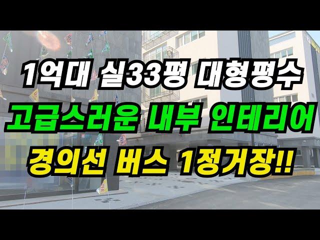 [파주신축빌라] 1억대 파주빌라의 확실한 위치! 고급스러운 인테리어와 넓은 평수! 다양한 옵션! 파주신축빌라 한울하임 실입주금 1000만원