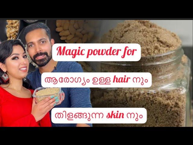 സുന്ദരനും സുന്ദരികളും ആവണോ Magic powder 4 glowing skin & healthy hair100% result|biotin powder