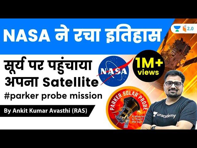 NASA ने रचा इतिहास | सूर्य पर पहुंचाया अपना Satellite | Analysis by Ankit Avasthi