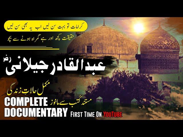 Sheikh Abdul Qadir Jilani GHOUS E AZAM R.A  Documentary , Biography Urdu Hindi by Demystified Islam