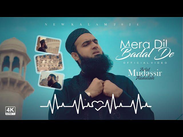 Mera Dil Badal De | Mudassir Abdullah | Emotional Nasheed