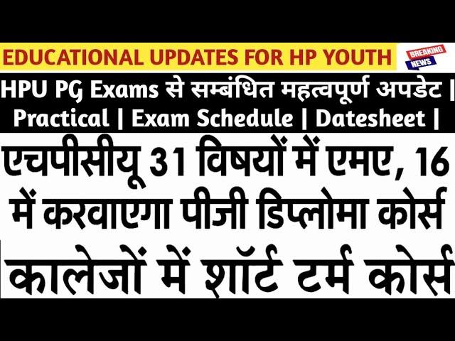 HPU PG Exams Practical, Schedule & Datesheet | HPCU PG Admission | Colleges Short Term Courses |
