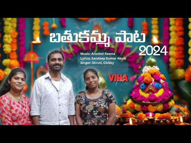 Batukamma Song 2024|Shruthi|Chikky|Sandeep Kumar Akula