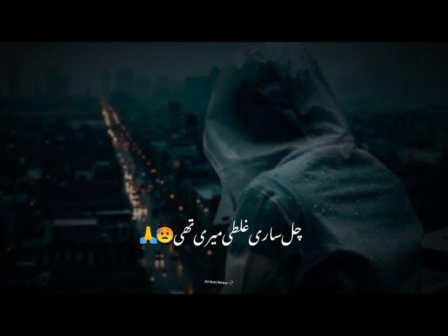 Alone sad poetry in Urdu | Sad Urdu Poetry WhatsApp Status | deep line Poetry