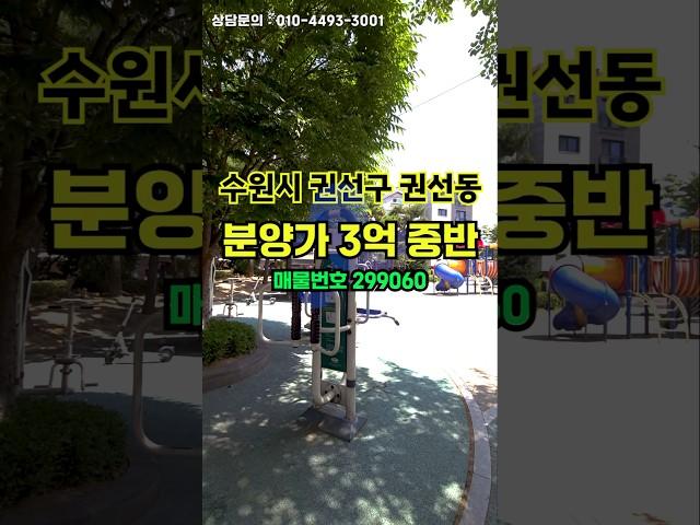 #권선구신축빌라 주거환경과 생활 편의성의 입지좋은 추천빌라