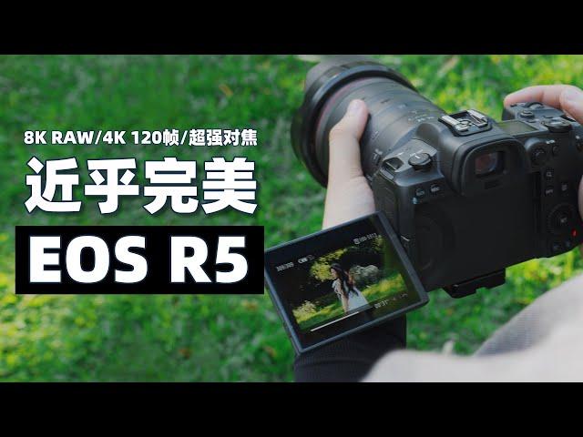 近乎完美的高性能专业微单！佳能EOS R5上手体验