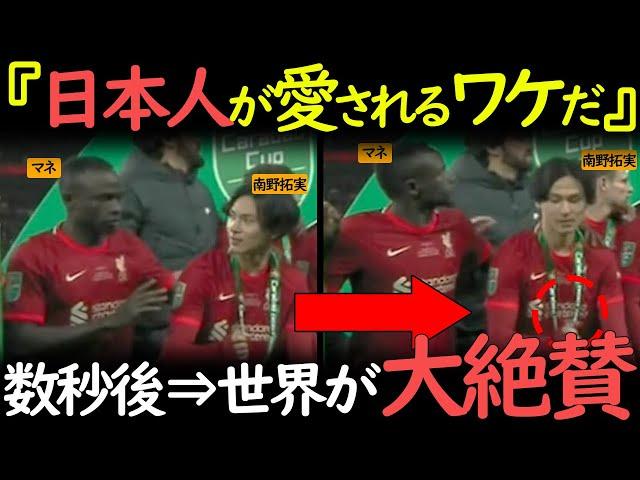 日本人が黒人サッカー選手を見てとっさに取った行動に世界が大絶賛したワケとは…【海外の反応】