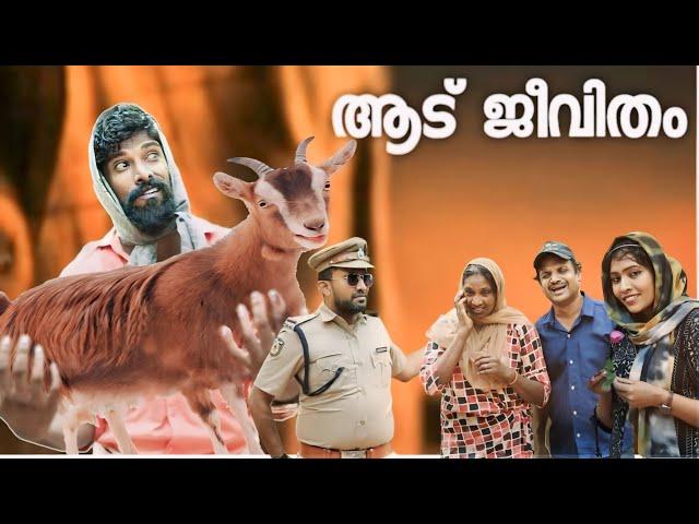 ബാവയുടെ ആട് ജീവിതം | Malabar Chunks | Comedy