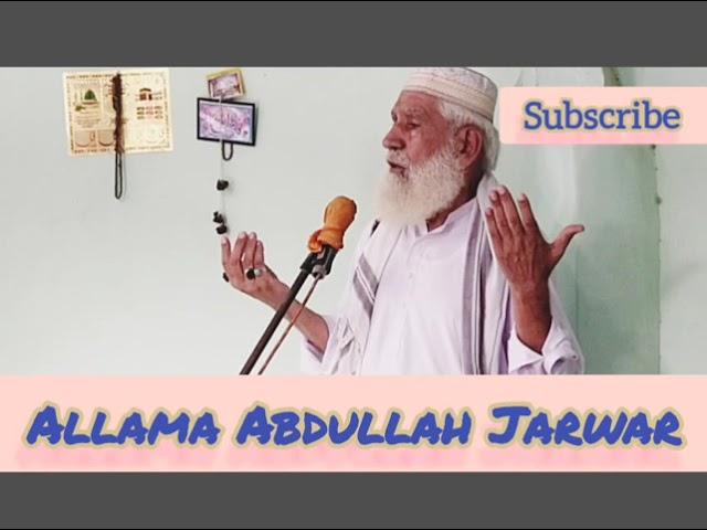 Fazaile Ramzan ul Mubarak ! Allama Abdullah Jarwar