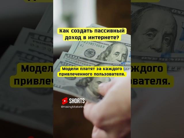Как заработать в интернете без вложений