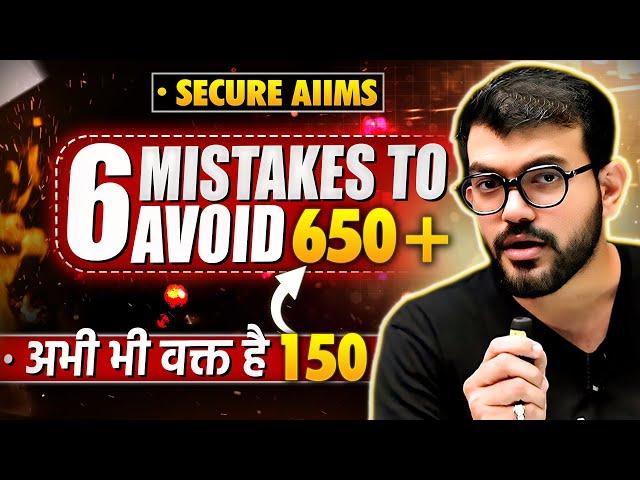 Avoid 6 Mistakes to Score 650+ in NEET || Don't Lose your Selection in #neet2025 || AJ SIR