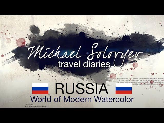 Monday Travel Diaries, Ep. 2: World of Modern Watercolor Festival, Moscow, Russia (Oct. 2021)