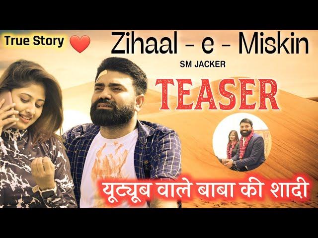 Zihaal e Miskin (Video Teaser) YouTube Wale Baba | Viral Songs 2023 | SM Jacker @AMMusicCompany