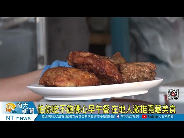 怕你吃不飽佛心早午餐 在地人激推隱藏美食20210416