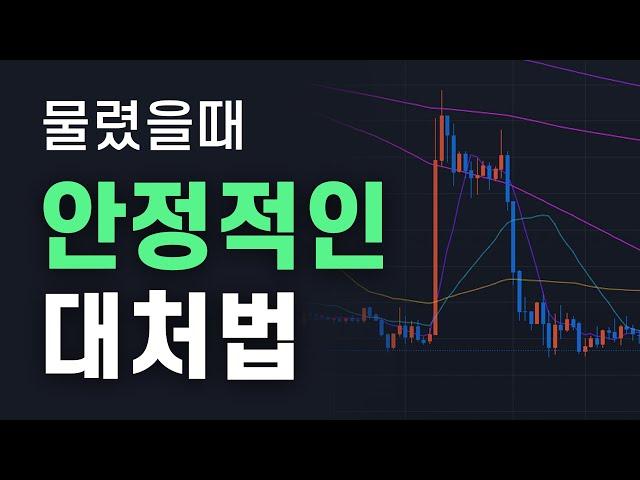 물타기를 잘 하고 싶다면 이걸 지켜야 합니다.