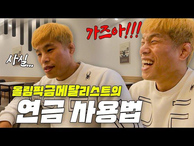 [ENG] 올림픽 금메달 따면 연금은 얼마 받을까? 정지현 선수의 레슬링 풀스토리(feat.양감독)