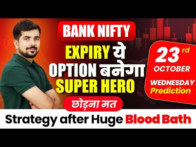 [ Expiry ] Bank Nifty Prediction and Nifty Analysis for | 23 October  | Bank Nifty Tomorrow Video