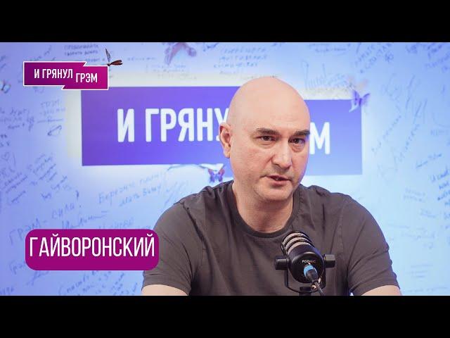 ГАЙВОРОНСКИЙ: на что похожа операция «Паутина», Крымский мост, Перл-Харбор, КАК ДАЛЬШЕ?