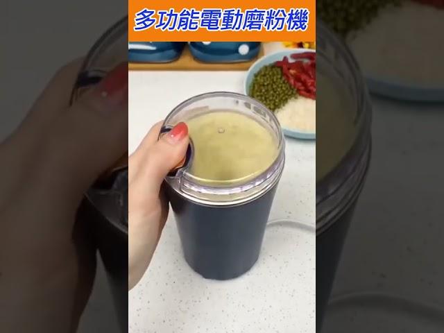 家用小型磨粉機