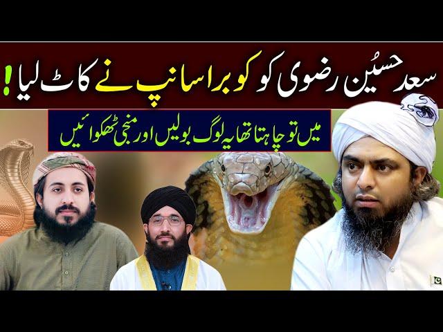 Reply to Sad Hussain Rizvi & Zaheer ul Hassan Shah & Mufti Hanif Qureshi | Enginer Muhamad Ali Mirza