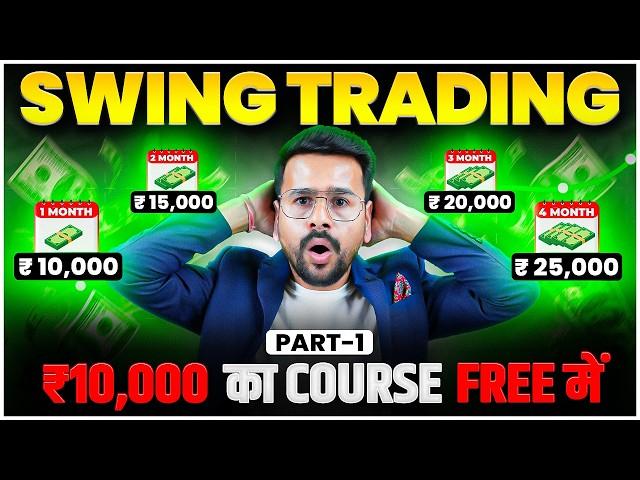 (FREE Course) Swing Trading for beginners Part 1 | Swing Trading kya hai  | strategies for beginners