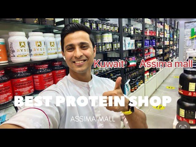 Kuwait best protein shop #best #protein #shopping healthplanet shop  withprice full video