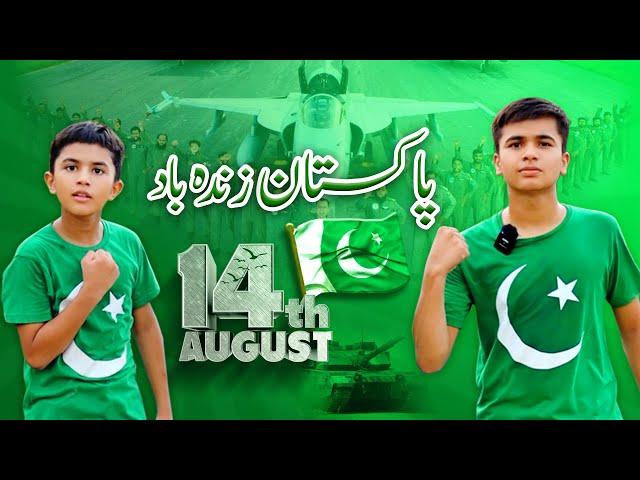 Pakistan Zindabad | Dil ki Himmat Watan | New Song 2024