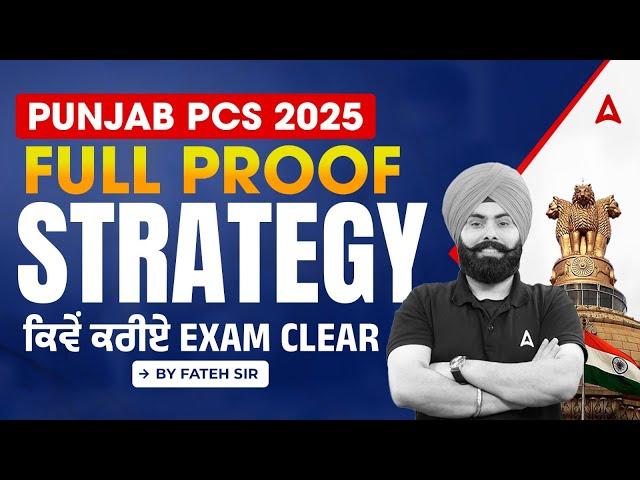 Punjab PCS 2025 | Punjab PCS Strategy | Punjab PCS Exam Preparation |By Fateh Sir