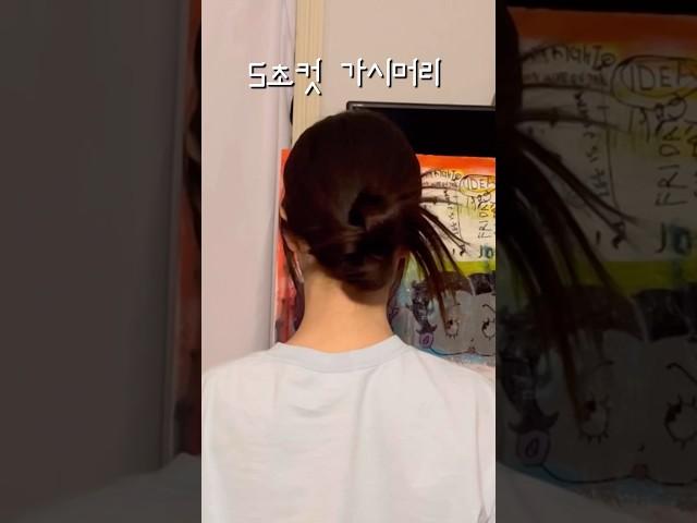 5초컷 가시머리