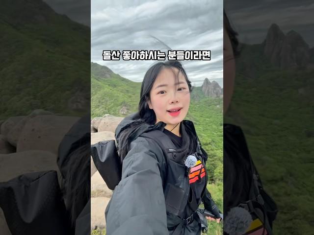 등산 좋아하시는 분들! 여기 가보셨나요⁉️