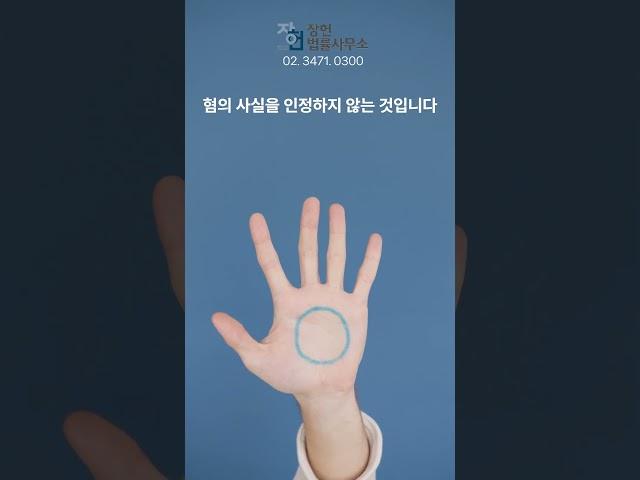 반드시 알아둬야 할 꽃뱀사기, 대처방법은? #법률 #쇼츠