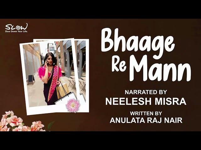 Bhaage Re Mann | Written By Anulata Raj Nair | YKIB  Season 7 | Neelesh Misra