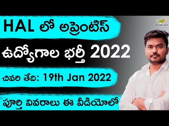 HAL Apprentice Trainee jobs 2022 in Telugu | Qualifications | Age | Selection process | How to apply