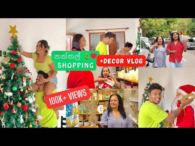 CHRISTMAS SHOPPING VLOG+DECORATING OUR HOME️(සිංහල vlog) #couplechannels #christmasvlog