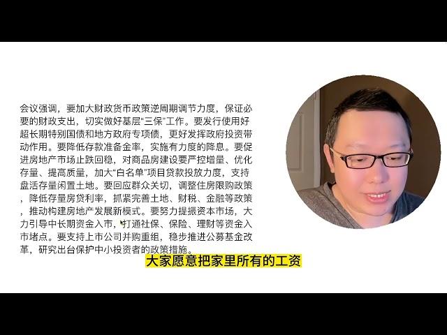 立党：房地产刺激政策出台，能买房了吗？