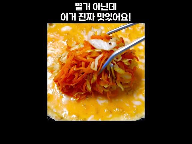 양배추 당근 진작 이렇게 먹을걸!! Quick breakfast