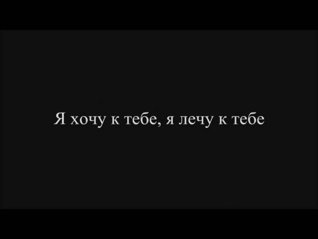 Т9 - Ода нашей любви (Вдох-выдох)