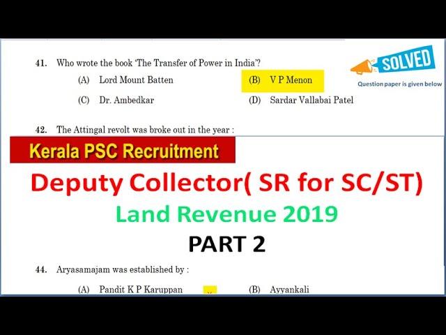 Deputy Collector 2019 ( SR for SC/ST)-Land Revenue PART 2 ( kerala psc solved question paper)