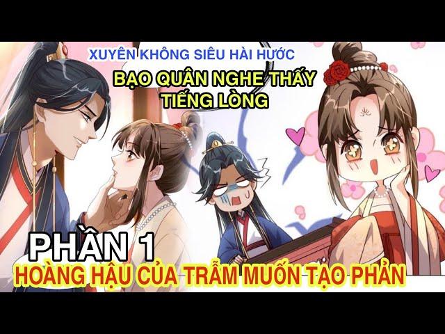 Phần 1Xuyên Không Bạo Quân Nghe Tiếng Lòng Hoàng Hậu Của Trẫm Muốn Làm Nữ Đế//Review truyện tranh