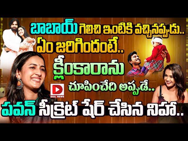 Niharika Konidela Special Interview With Ariyana Glory || Dial News