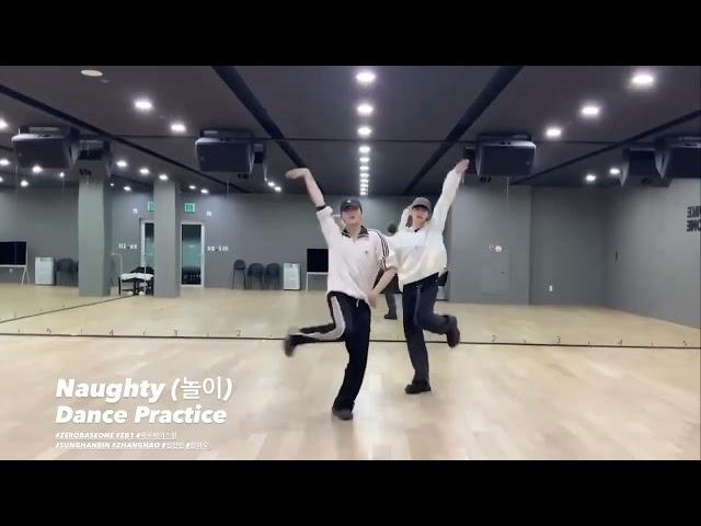 SUNG HANBIN & ZHANG HAO - Naughty (놀이) Dance Practice #HaoBin #제로베이스원 #성한빈