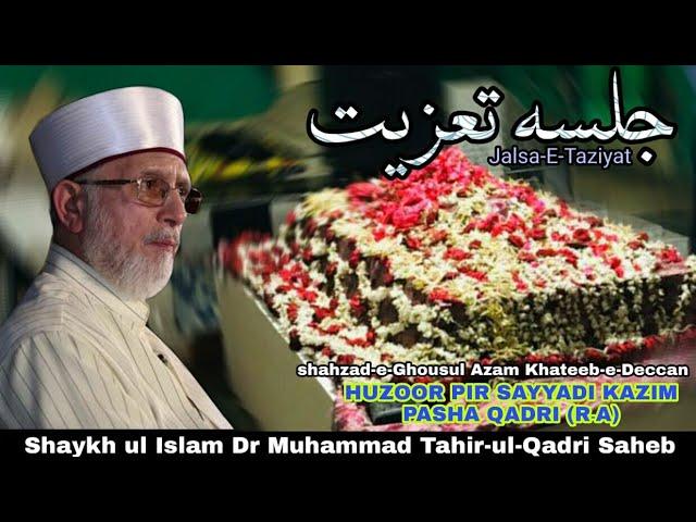 JALSA E TAZIYAT Shahzade Ghousul Azam by Shaykh ul Islam Dr Muhammad Tahir-ul-Qadri Saab