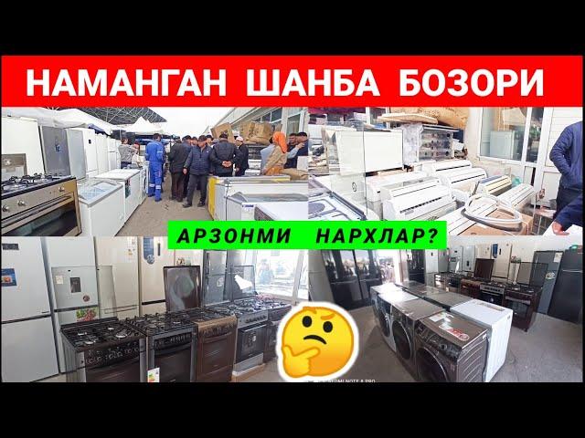 НАМАНГАН ЭСКИ БОЗОРИДА: АРЗОН НАРХДА МАИШИЙ ТЕХНИКАЛАР. | БАРАХОЛКА | #эски_бозор #арзон #барахолка