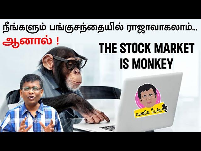 பங்குவர்த்தகத்தில் ராஜாவாக | Know more about Share market earning & trading | Vaniga pechu