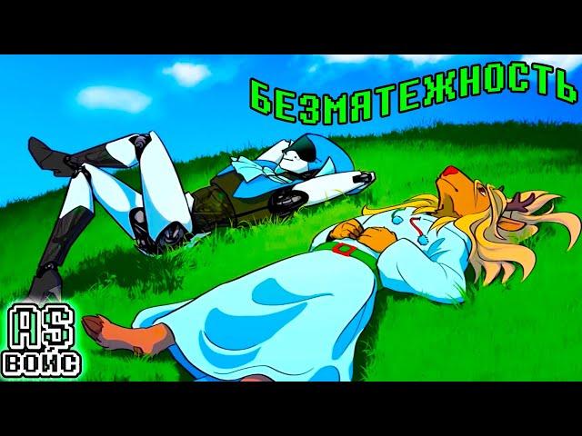 БЕЗМЯТЕЖНОСТЬ И СПОКОЙСТВЕЕ! -  Deltarune comic dub (озвучка комикса) [RUS/РУС]