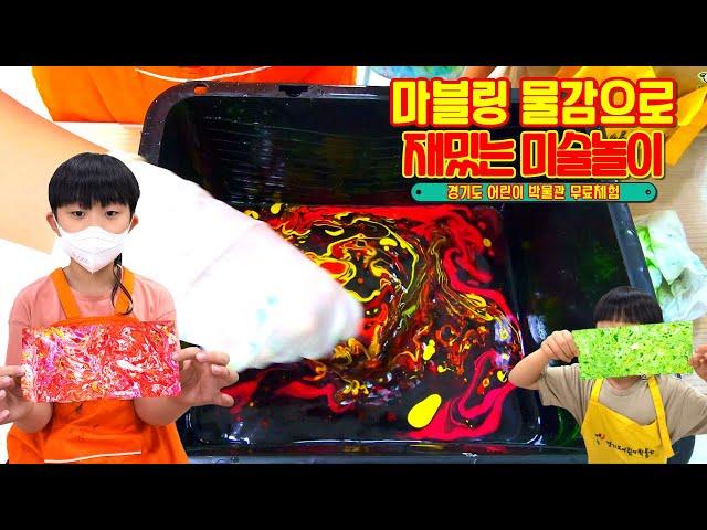 Fun Art Play with Marbling Paint in Museum  Vlog