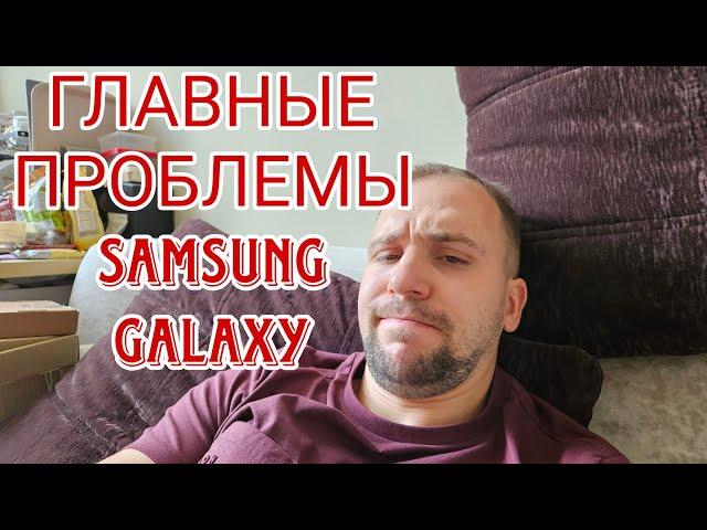 Главные проблемы и минусы всех актуальных поколений Samsung galaxy быстрый обзор телефонов самсунг