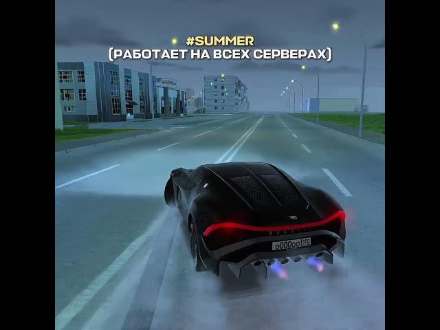 Сохрани  #blackrussia #блекраша #крмпблекраша #crmp