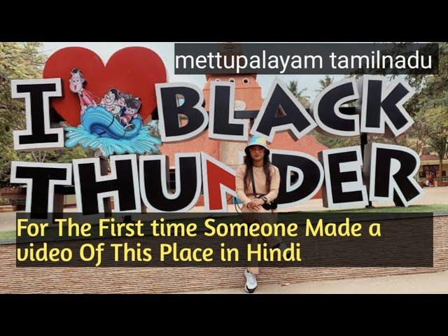 Black Thunder Theme Park | Mettupalayam Coimbatore | Tamil Nadu Tirupur | pahadi girl travel vlog